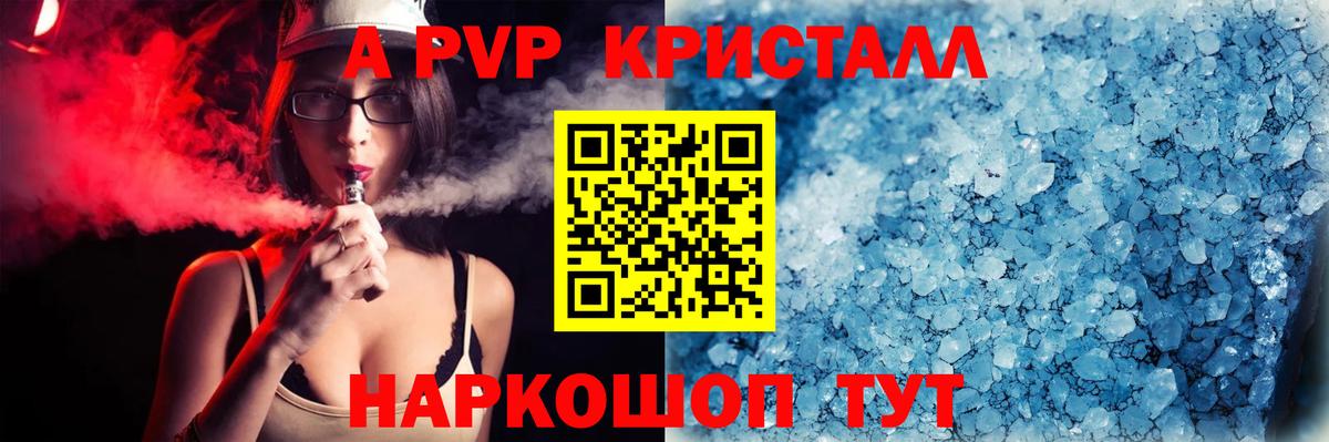 Alpha-PVP СК Краснокамск