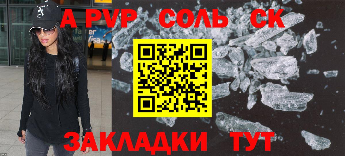 Краснокамск  Альфа ПВП VHQ  Вход с VPN  A PVP крисы CK 