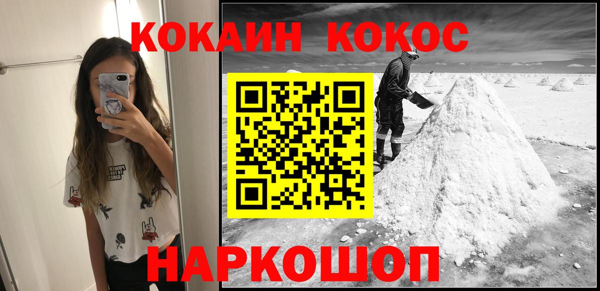 КОКАИН Боливия Краснокамск