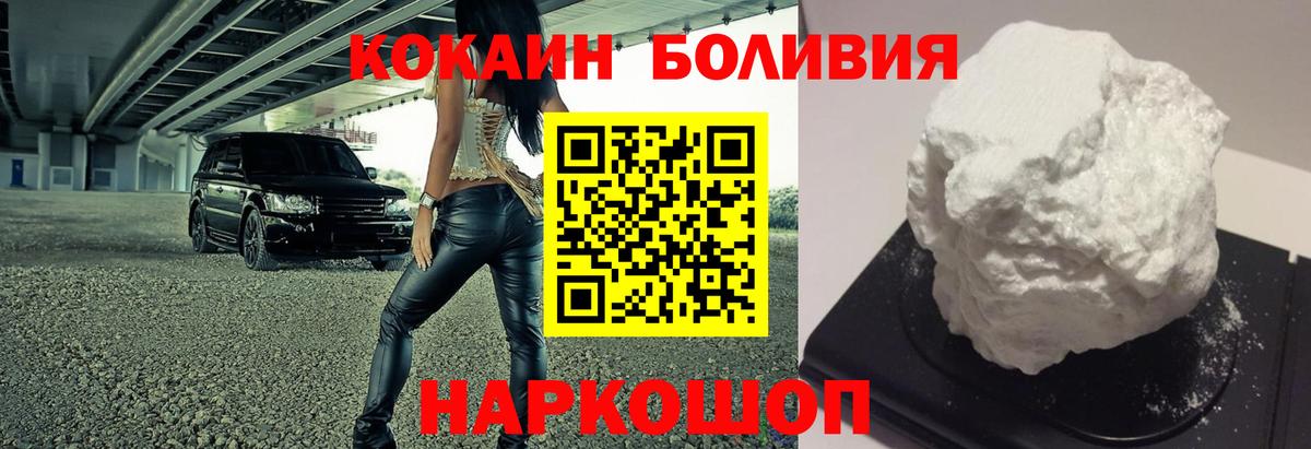 Cocaine FishScale  Вход с VPN  Кокаин VHQ  Краснокамск 