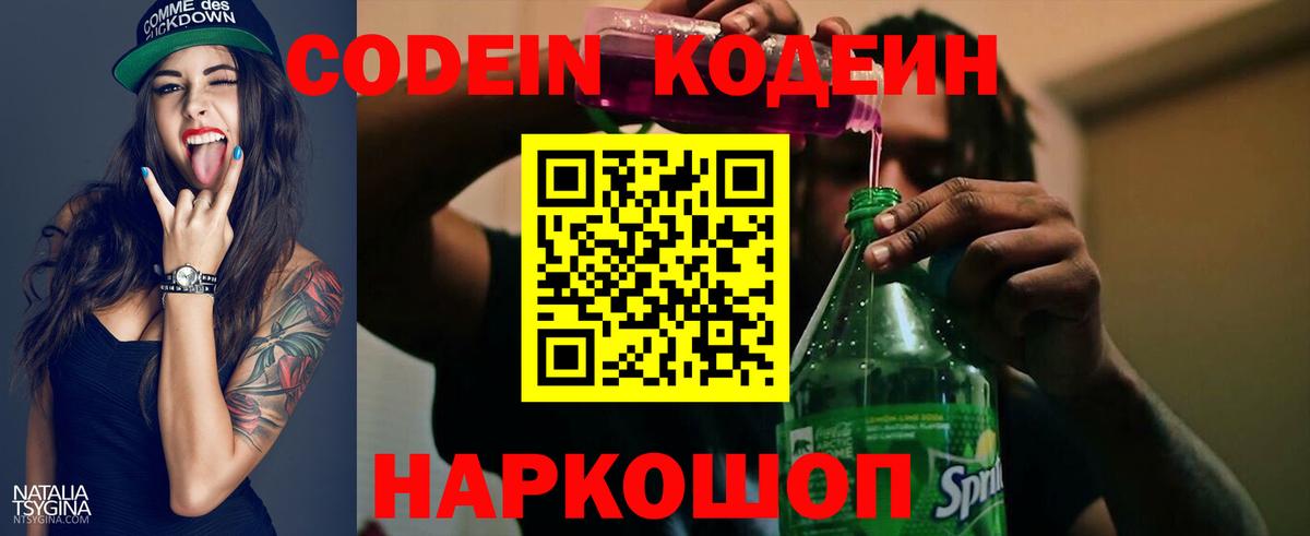 Краснокамск  купить наркотики сайты  Вход с VPN  Кодеин напиток Lean (лин)  Кодеиновый сироп Lean напиток Lean (лин) 