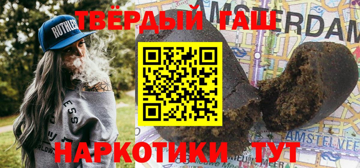 ГАШ Изолятор  Вход с VPN  ГАШ 40% ТГК  ГАШ  Краснокамск 