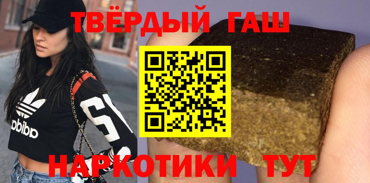 Гашиш 40% ТГК Краснокамск