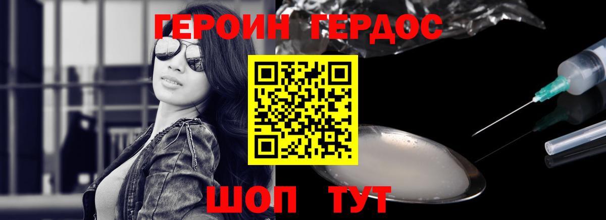 ГЕРОИН Афган Краснокамск