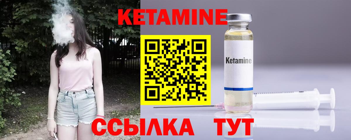 КЕТАМИН ketamine  Вход с VPN  Краснокамск 