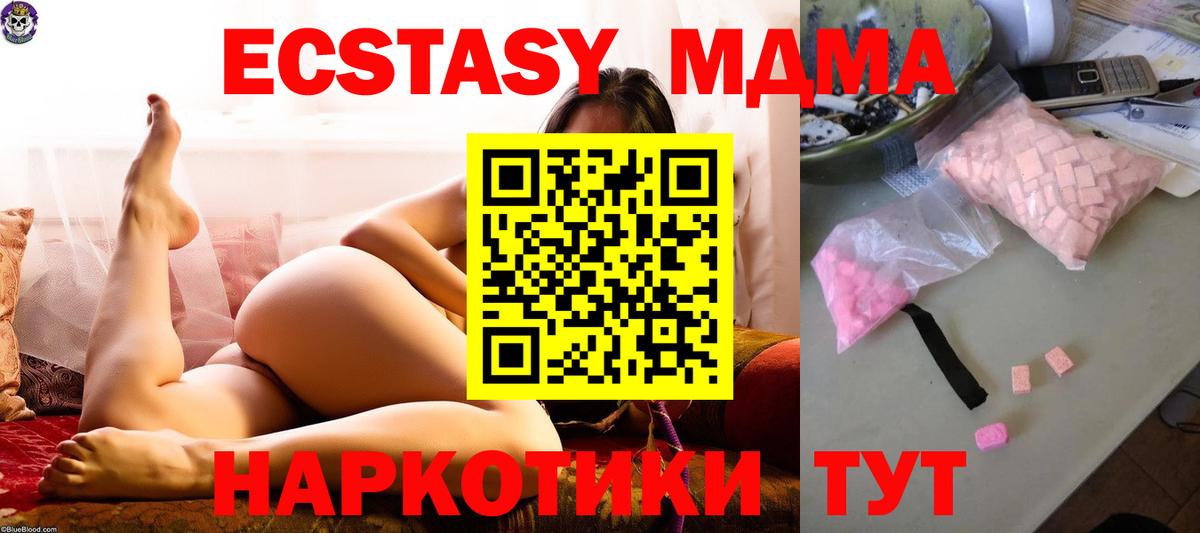 Краснокамск  МДМА Molly  Вход с VPN  MDMA кристаллы 