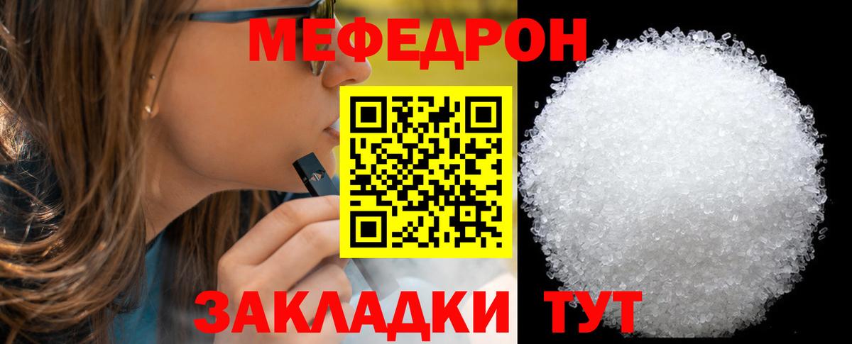 МЕФ кристаллы Краснокамск