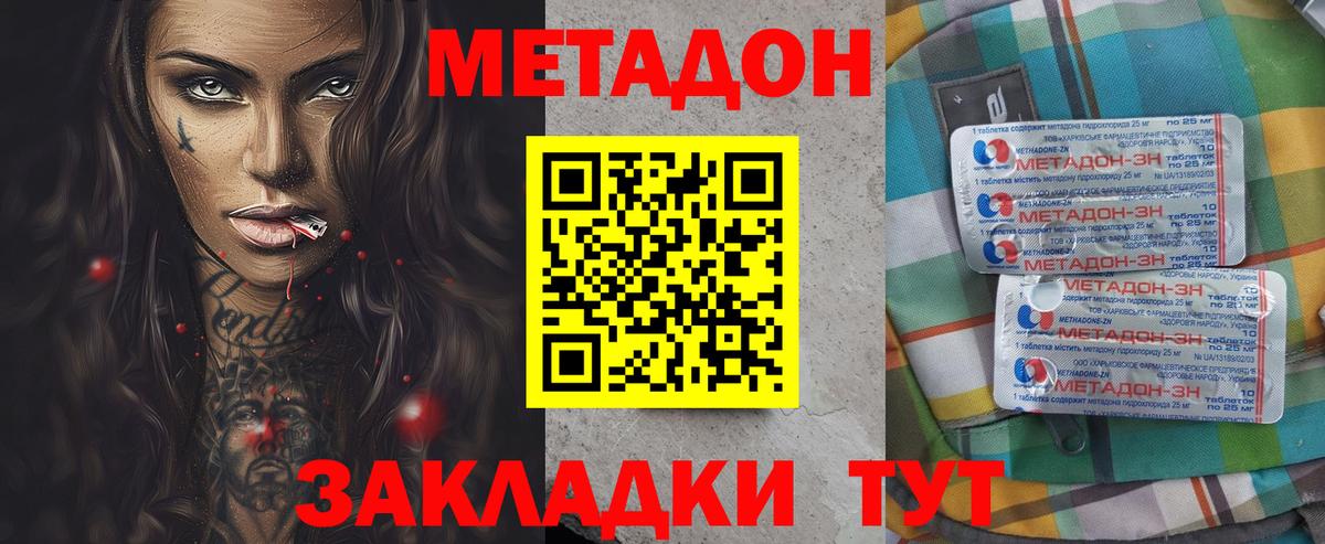 Метадон кристалл  блэк спрут рабочий сайт  Краснокамск  Вход с VPN 