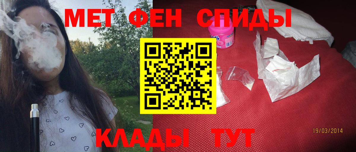 Краснокамск  Первитин кристалл  Метамфетамин  Вход с VPN 