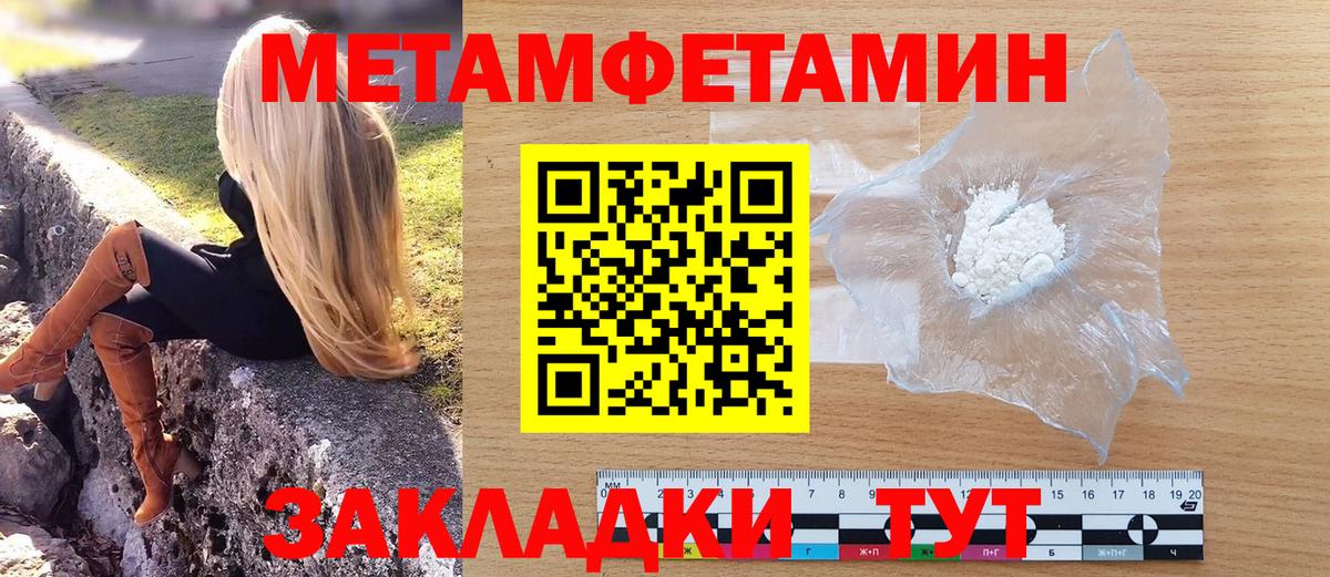 Метамфетамин мет Краснокамск