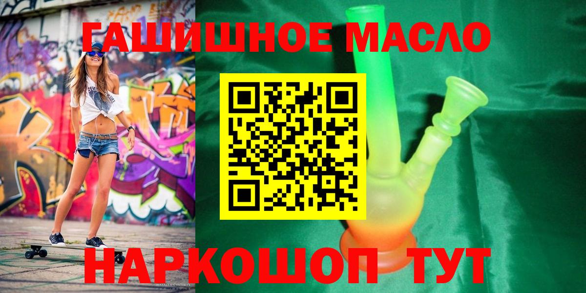 ТГК концентрат  Вход с VPN  Краснокамск  ТГК вейп с тгк 